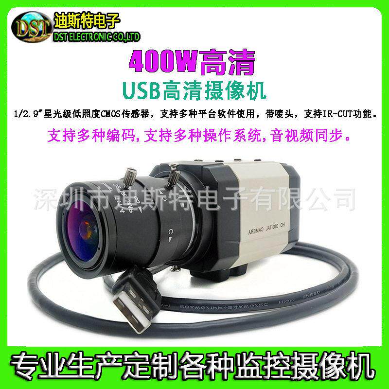 USB直播网络摄像头 电脑工业摄像头 会议教学直播视频聊天摄像头