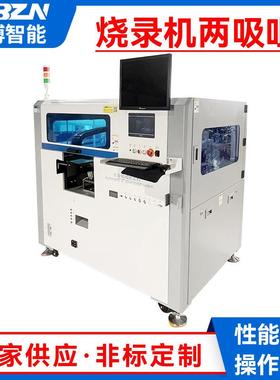 CB-AU900烧录机 两吸咀自动IC烧录机 盘装卷装管装一体自动烧录机