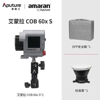 爱图仕LED补光灯艾蒙拉60xS便捷手持直播补光户外影视