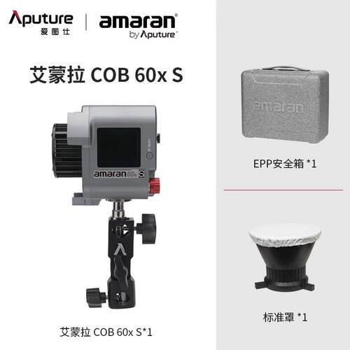 爱图仕LED补光灯艾蒙拉60xS便捷手持直播补光户外影视