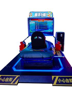 沉浸式水上竞速划船模拟器运动体感互动游戏机健身娱乐训练设备