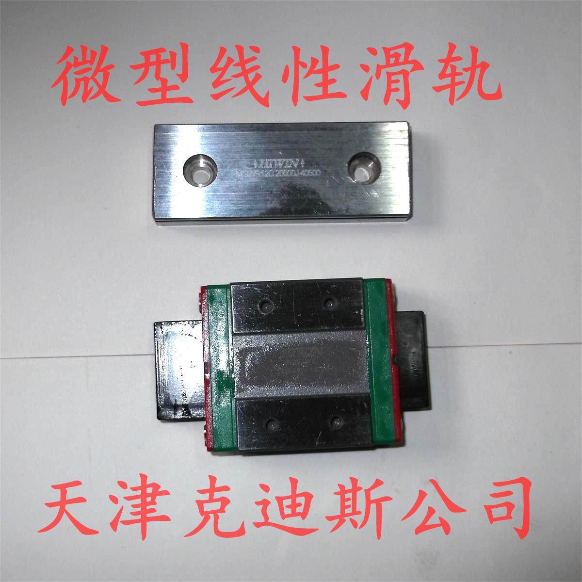 天津克迪斯克迪斯公司销售微型线性滑轨MGN15C