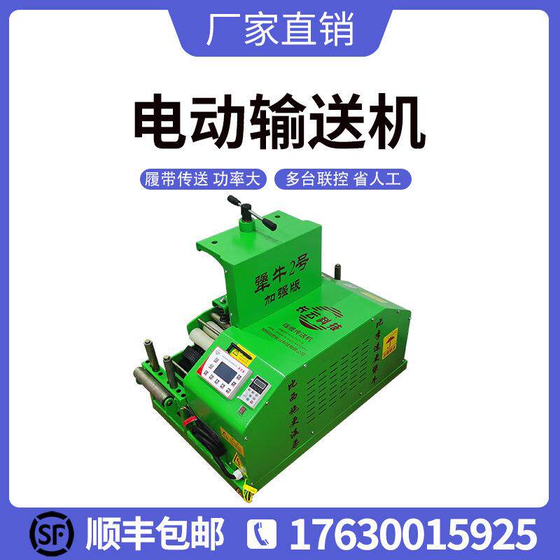 电缆遥控输送机电动绞磨机光纤放拉线全自动穿线敷设机
