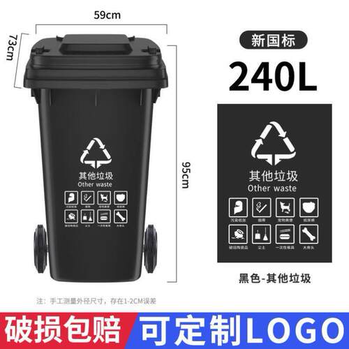 垃圾桶大号大容量商用240升带盖特大型120户外分类环卫挂车桶带轮