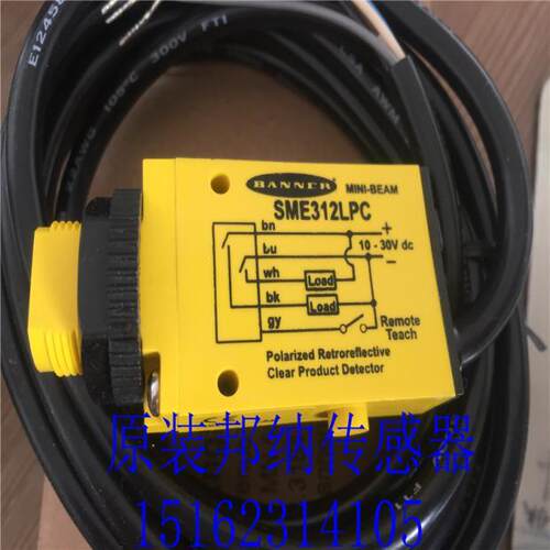 SME312LP/SME312LPC/SME312LV原装进口美国邦纳光电开关传感器议