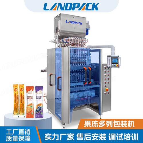 多列果冻包装机小袋条包婴儿辅食果酱包装机高速营养膏体包装机