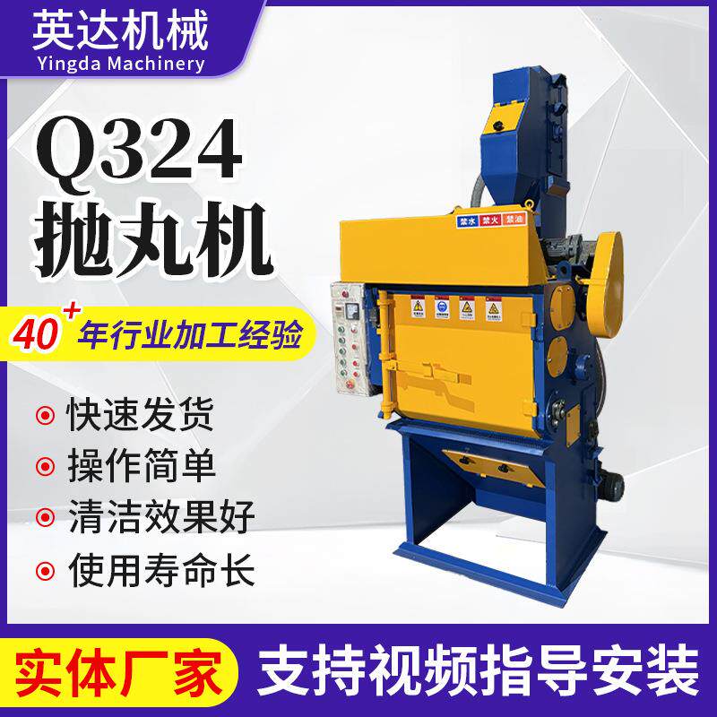 抛丸机履带式压铸件履带抛丸机设备清理抛丸机自动抛丸机Q324系列
