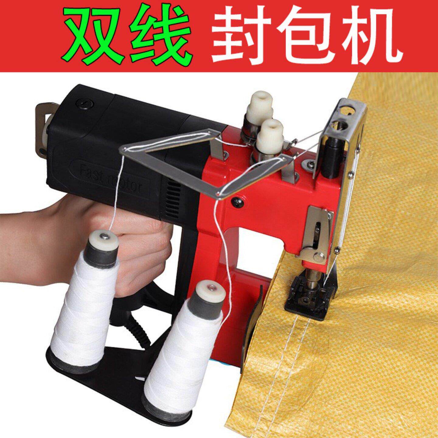 双牛牌双针双线封包机手提式小型编织袋封口机打包机缝包机两排线