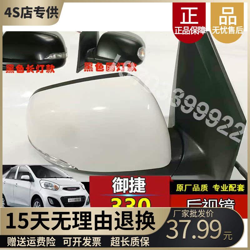 适配御捷配件御捷电动汽车330后照镜乐唯V6后照镜后视镜330反光镜