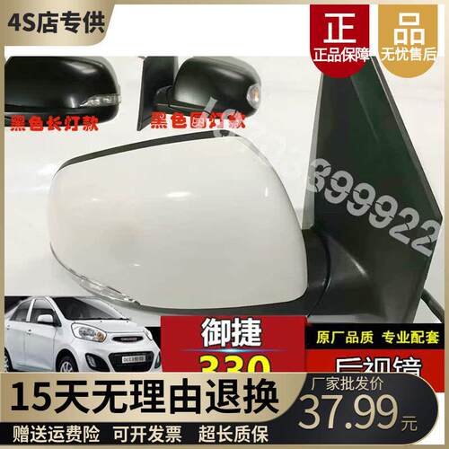 适配御捷配件御捷电动汽车330后照镜乐唯V6后照镜后视镜330反光镜