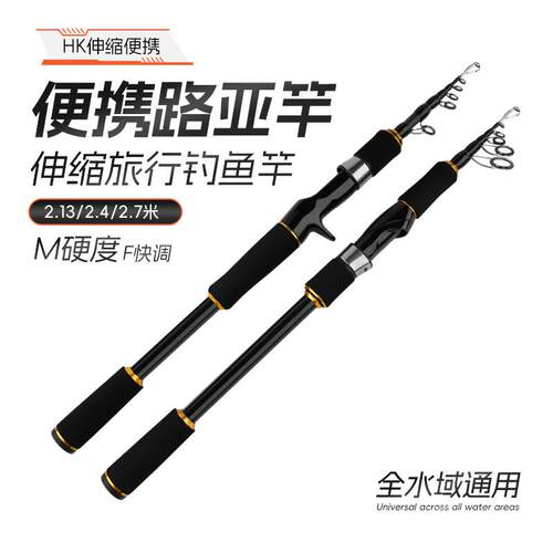 伸缩路亚米泛远投抛竿海杆溪流竿