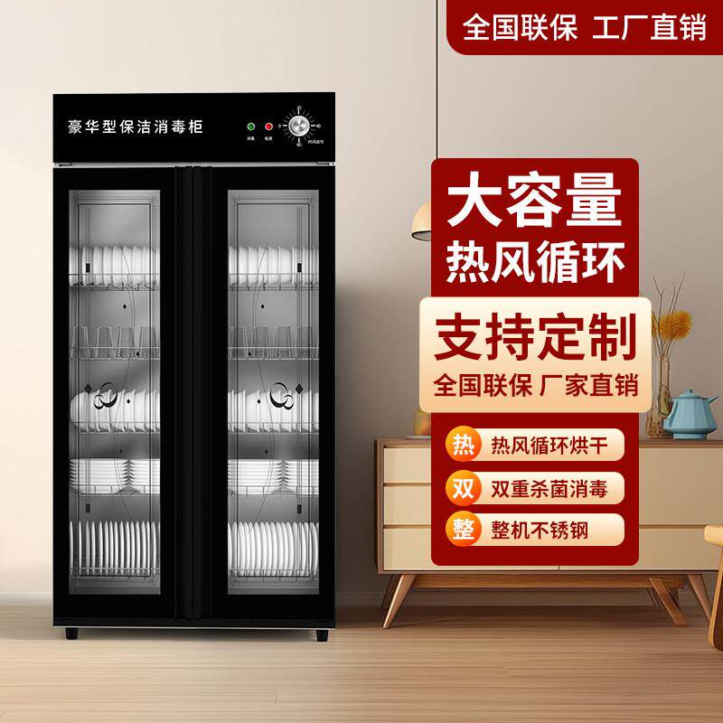 消毒柜热商用HT800毒餐饮大锈容量不钢风立式食堂饭店餐具消碗柜