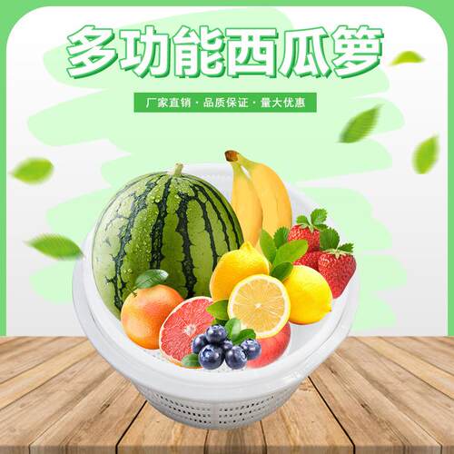 西瓜箩大形加厚蔬果圆箩白色熟胶塑胶加厚箩筐大西瓜框