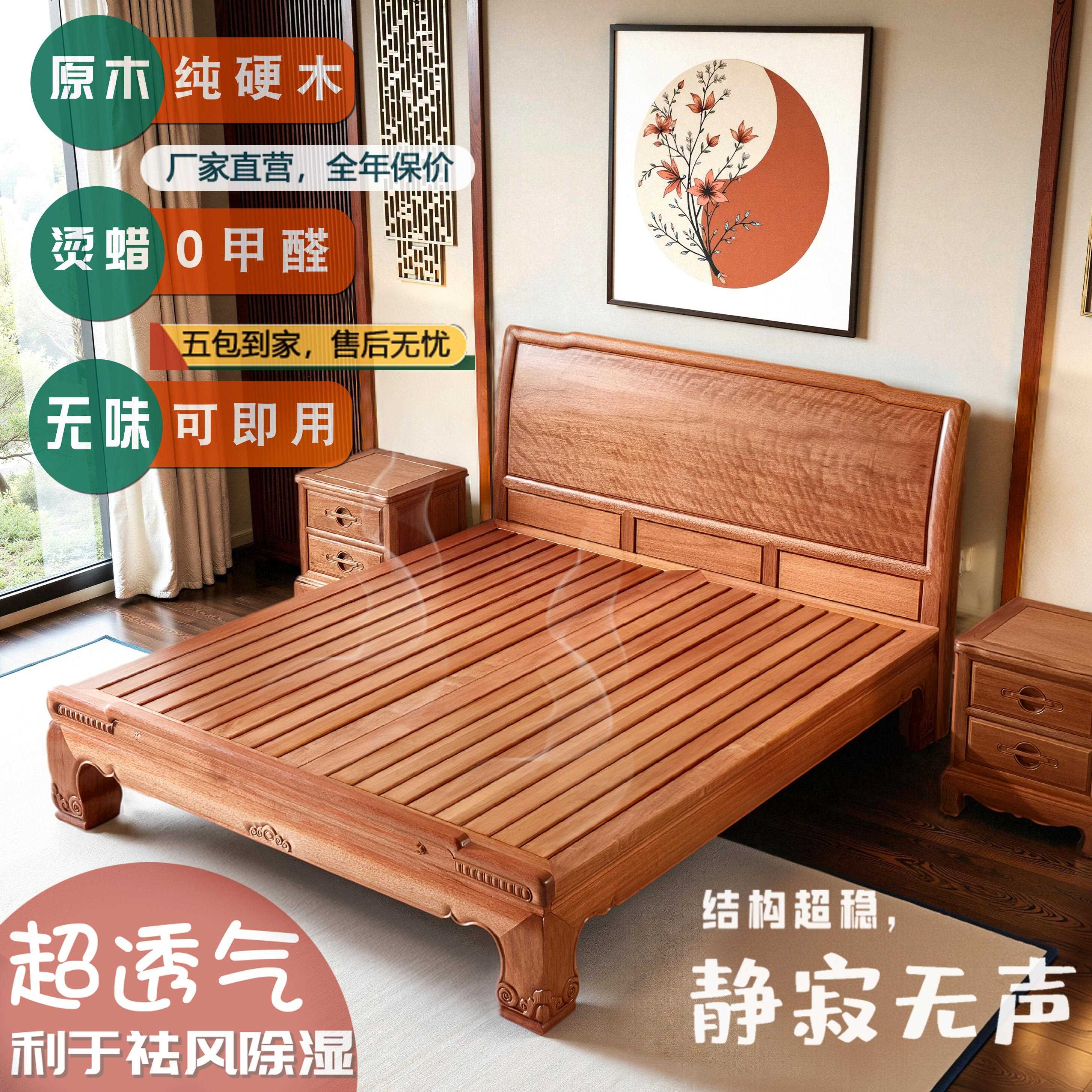 新中式大床金花梨木全实木床双人床1.8米1.5红木古典原木家具
