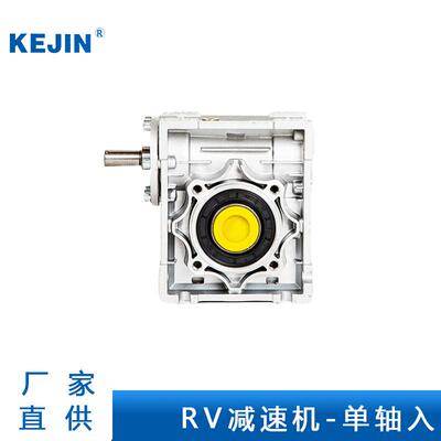 零售 科劲KEJIN供货nmrv蜗轮蜗杆减速 RV减速机单轴入减速机