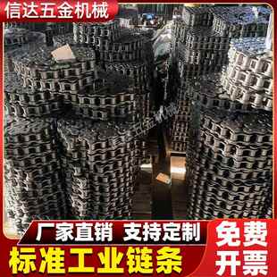 工业传动链条06B/08B/12A/16A/20A/24A/28A/32A/单排双排三排链条