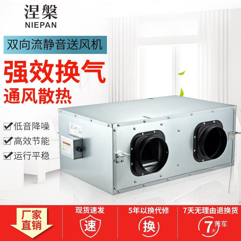 双向流净化新风机送风排风一体机除PM2.5新风系统换气机