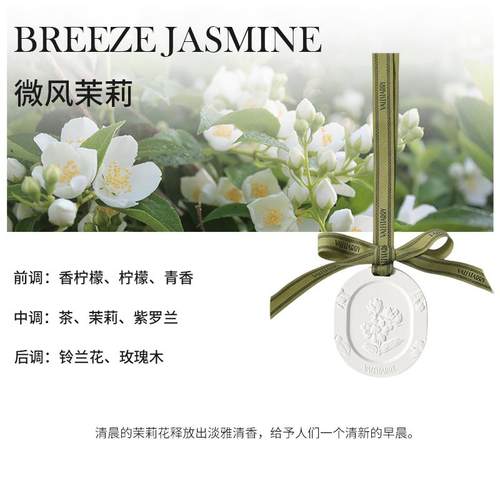 正品茶装香车载薰汽车香水挂车内饰件香品摆件车用香氛高级持久淡