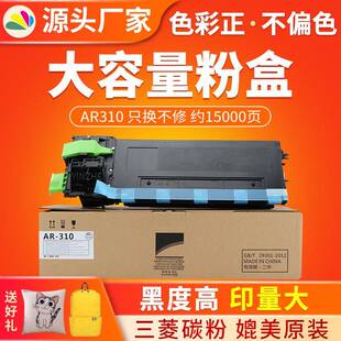 275 M208NJ M208 M208B M236墨盒 M208N 适用夏普AR310粉盒AR235