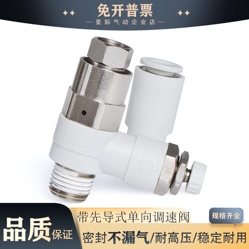 先导式单向控制调速阀ASP530F/330F/530F/630F-01/02-06/8/10/12S