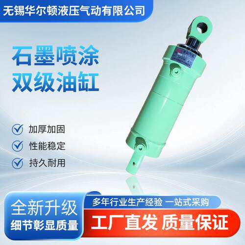 石墨喷涂双级油缸电动液压油缸单双向液压油缸叉车配件液压油缸