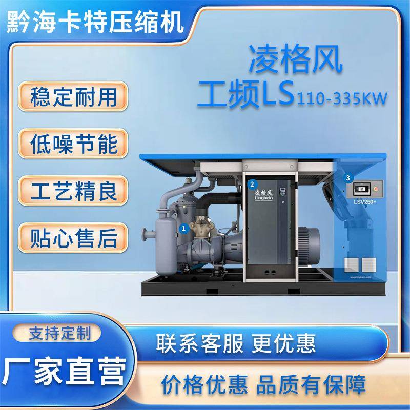 厂家直营工频系列110-355KW螺杆式空压机规格齐全现货