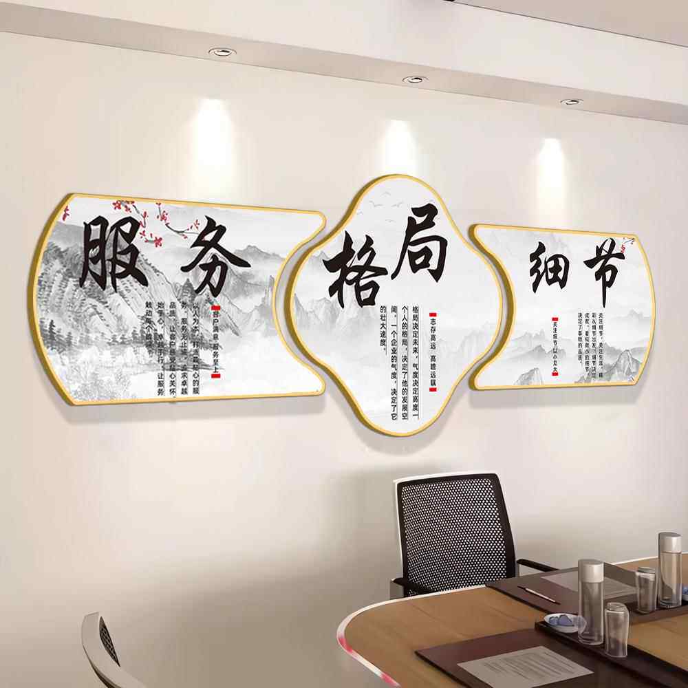 办挂公室诚装饰信赢天标下字画画感公司企业DVM文化墙语墙贴壁画