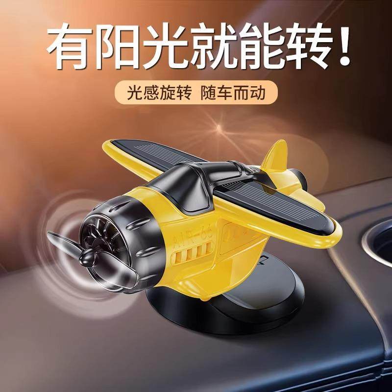 2025新款车载太阳能旋转飞机创意摆件车内中控台装饰汽车用品