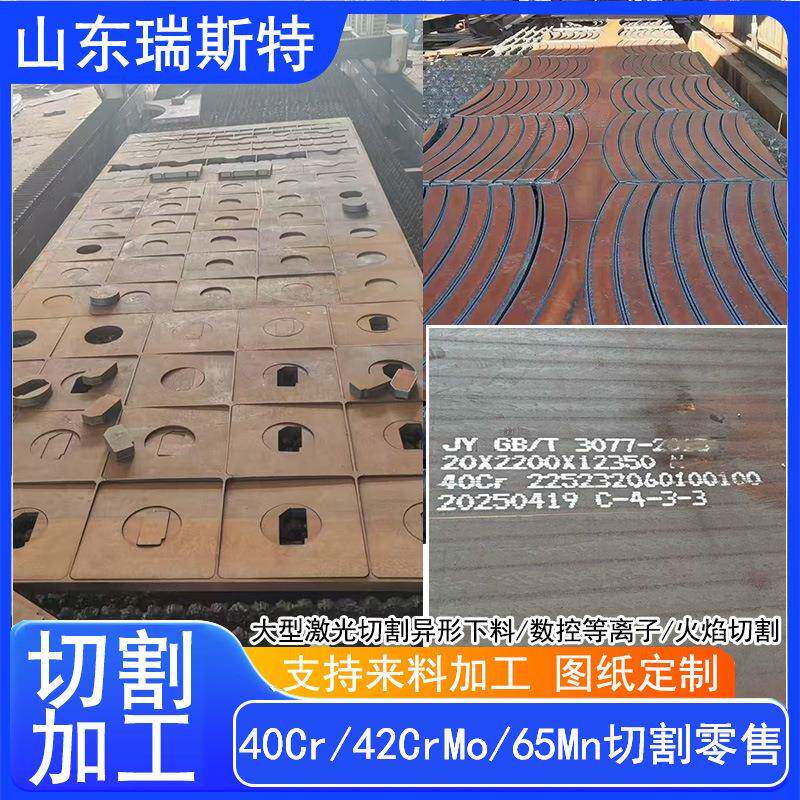 20#钢板现货厚度3-30mm按图纸切割加工钢板异型件45号钢板