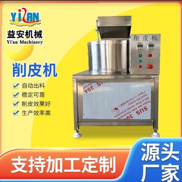 全自动水果削皮机猕猴桃芒果削皮机葡萄无花果青梅削皮设备现货