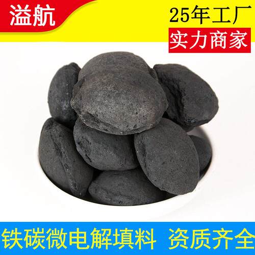 铁碳填料浓度电镀废水印染污水脱色降COD温烧结不板结铁碳-5