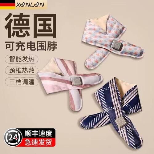 德国电热加热颈椎理疗护颈带恒温热敷脖子电发热围脖颈部保暖神器
