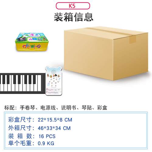 手卷钢琴9键儿童子琴彩色K5-49键可4喇充电带音响叭便携折叠益教
