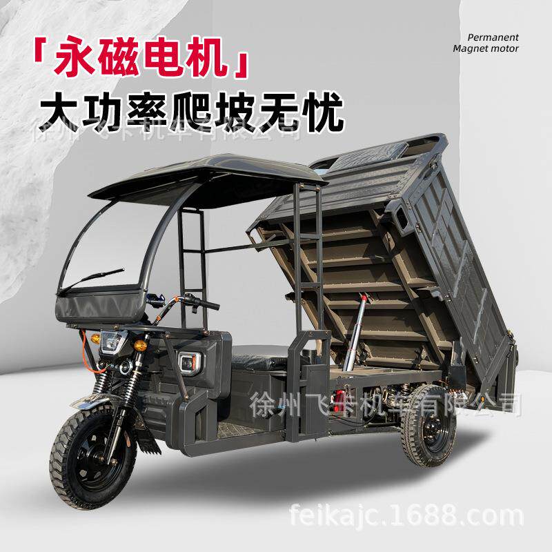 带顶棚载货电动三轮车厂家供应农用拉货家用代步短途送货三轮车