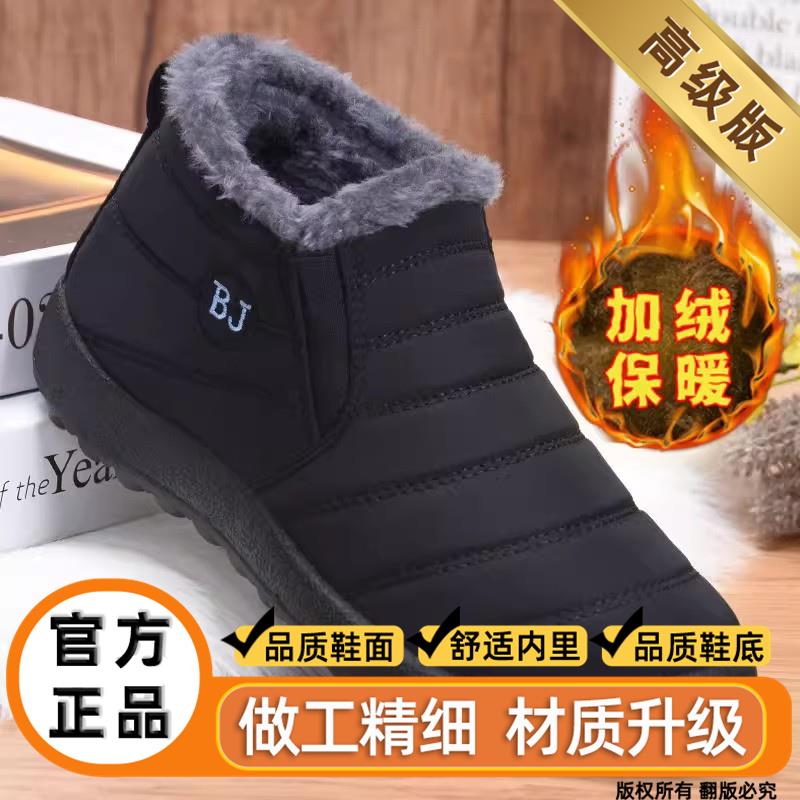 正品老北京布鞋老棉鞋2男冬季加绒保暖爸爸年人防水防滑2一脚蹬05