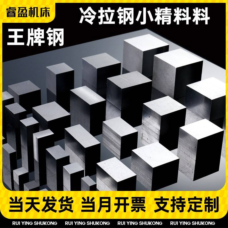 45号钢方钢扁钢压块条铣床打金垫底四方冷拉钢块配重铁块模具压重