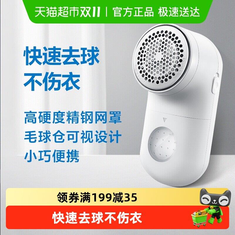 博锐毛球修剪器充电式去球器除毛衣服刮吸剃毛器打毛机家用PR1508