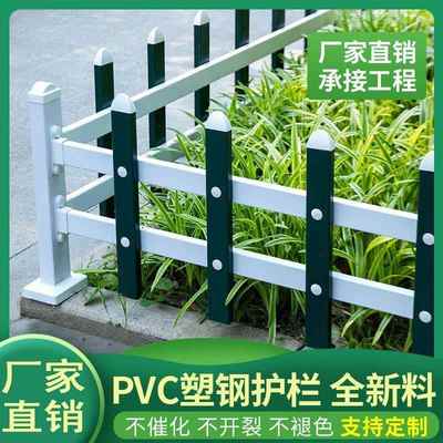 青岛绿化带花池隔离围栏景区园艺铁艺栅栏市政绿化栏PVC草坪护栏