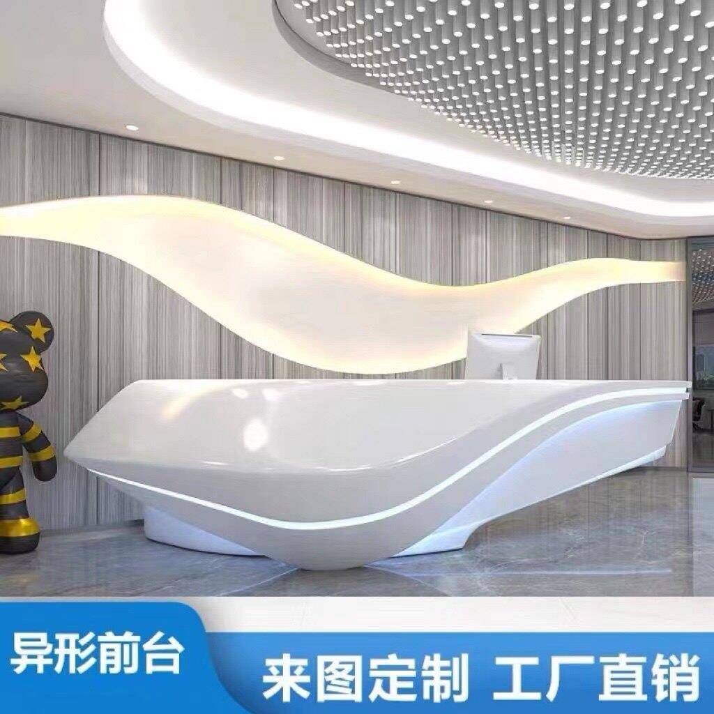 大型创意异形玻璃钢烤漆前台接待台公司大堂售楼部服务台吧台定制