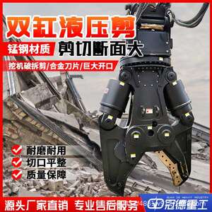 挖机双杠液压粉碎剪大开口大力剪挖掘机双缸液压钢筋剪厂家