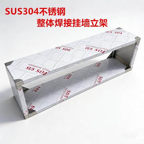 SUS304不锈钢挂墙架收纳加厚壁架厨房家用饭店储物置物架吊架定做