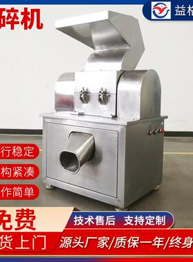 CSJ粗碎机五谷杂粮粗粉碎机益格干燥