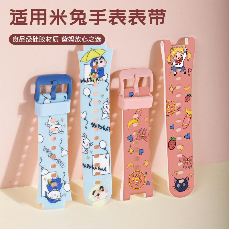 适用儿童电话手表印花硅胶兔配件