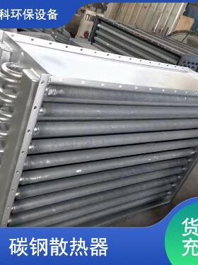工业换热器蒸发器空调蒸汽散热器SRL17X10/3井口翅片管式