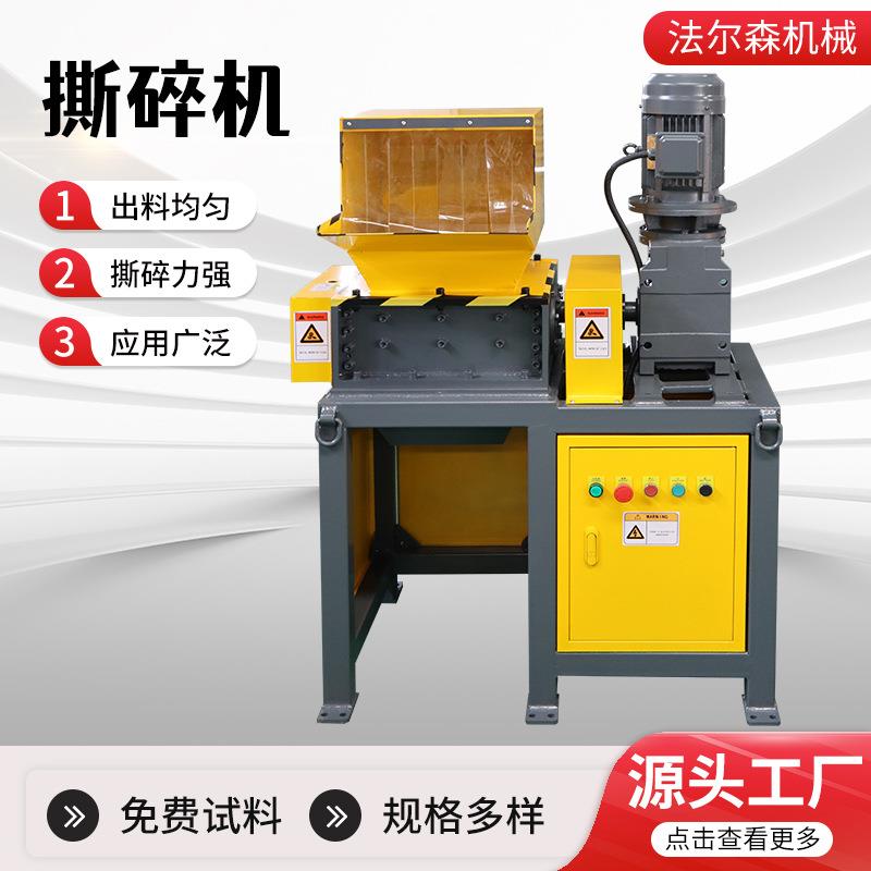 双轴撕碎机红糖块木材餐盒破碎机废弃葡萄糖瓶针管工业垃圾刀箱