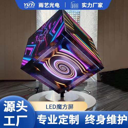 LED魔方屏室内外多面立体创意橱窗屏吊挂LED全彩灯笼高清显示屏