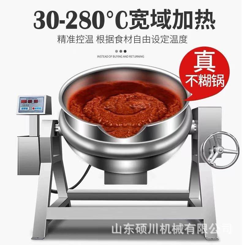 大型电加热卤蛋锅 蒸汽加热盐水鸭卤煮锅 八宝粥搅拌熬制夹层锅,五金/工具,其他机械五金,淘宝优惠券,粉丝福利购,淘宝优惠卷