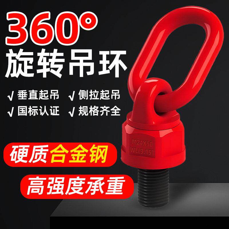 旋转吊环轴承设计合金钢360度顺滑无阻力起重吊点模具万向吊耳