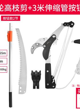 正品园枝林高剪伸缩高空修剪树枝剪刀枝果树加长锯树神剪器修枝剪