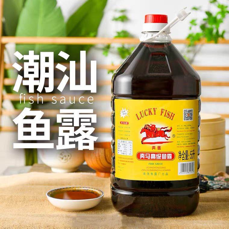 包邮赛马鱼露3600ml*4桶整箱餐饮商用潮汕传统腌制蒸鱼炒菜调味料